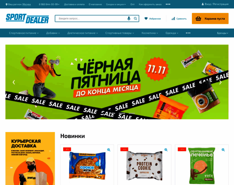Sport-dealer.ru thumbnail