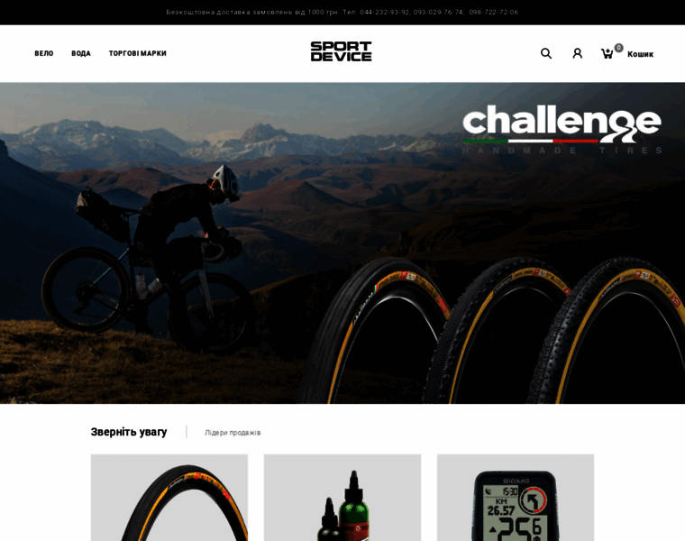 Sport-device.com.ua thumbnail