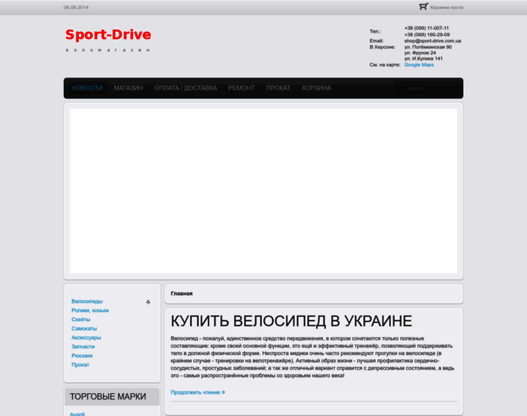 Sport-drive.com.ua thumbnail