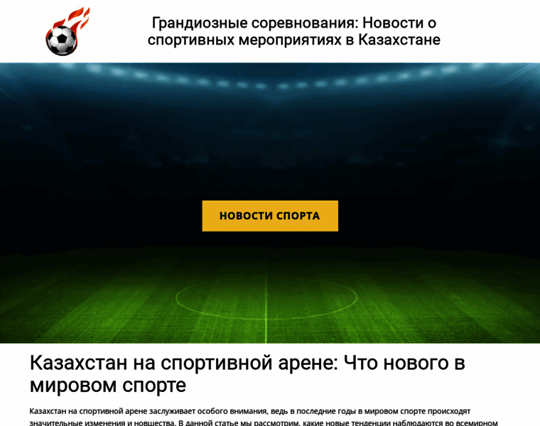 Sport-info-kz.ru thumbnail