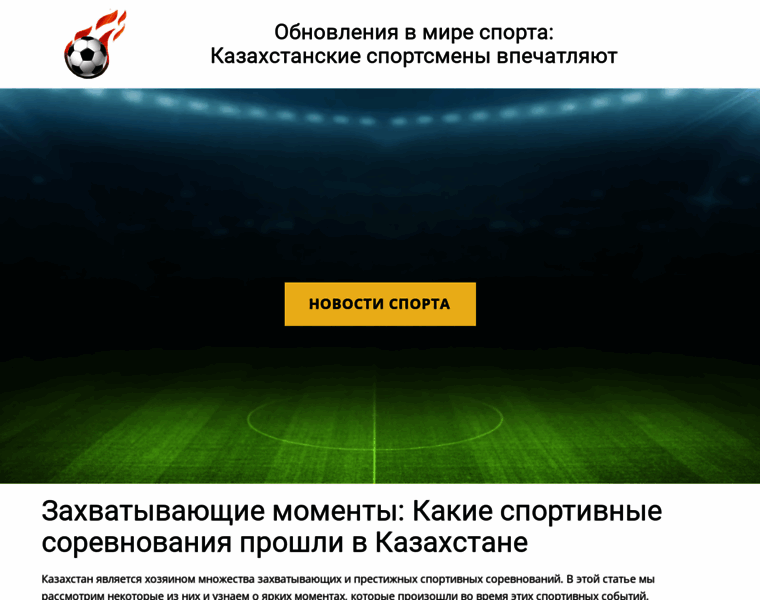 Sport-infokz.ru thumbnail