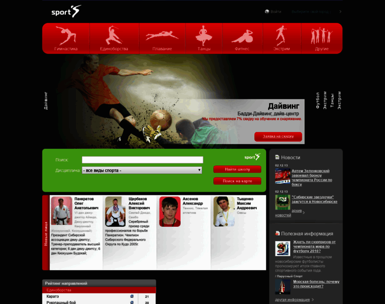 Sport-is.ru thumbnail