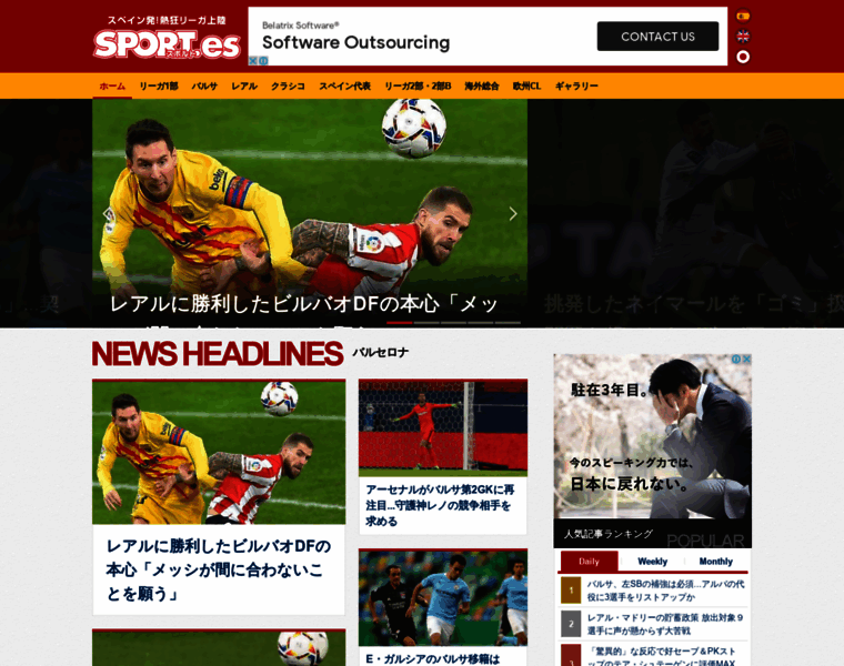 Sport-japanese.com thumbnail