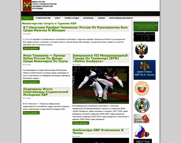 Sport-kbr.ru thumbnail