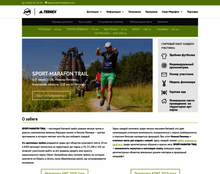 Sport-marafon-trail.ru thumbnail