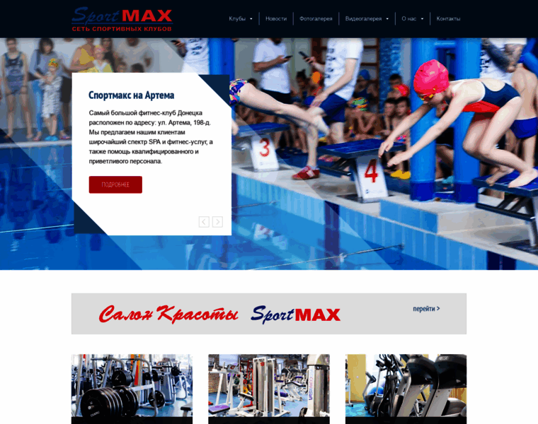 Sport-max.com.ua thumbnail