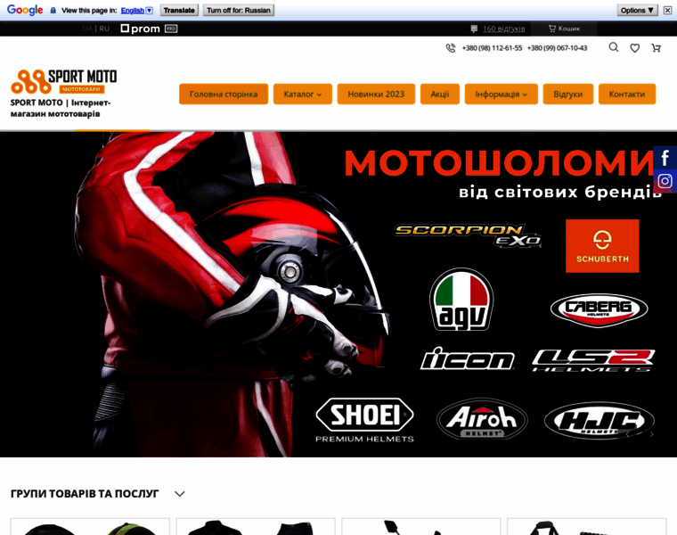 Sport-moto.com.ua thumbnail