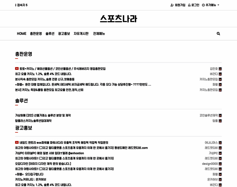 Sport-nara.com thumbnail
