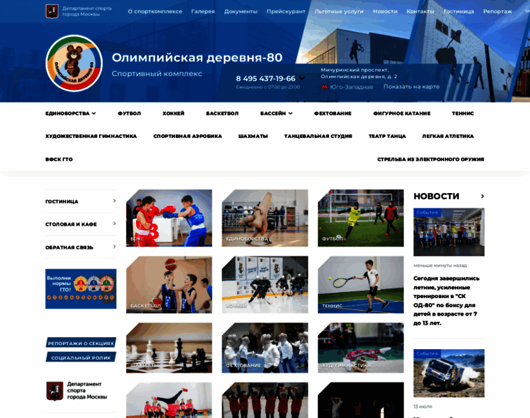 Sport-olimp80.ru thumbnail