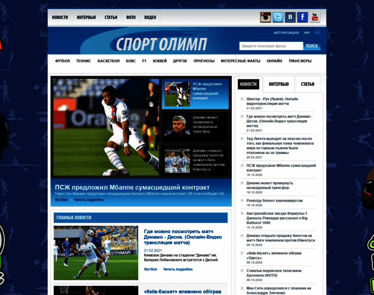 Sport-olymp.com thumbnail