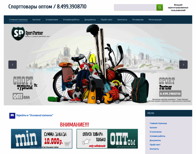 Sport-partner.ru thumbnail
