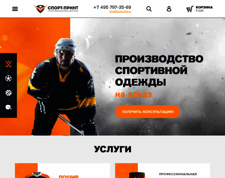 Sport-print.ru thumbnail
