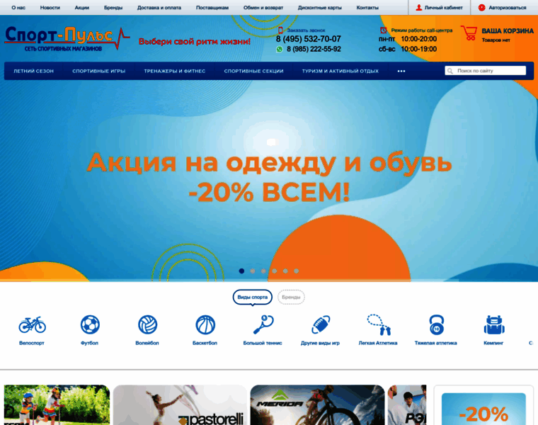 Sport-pulse.ru thumbnail