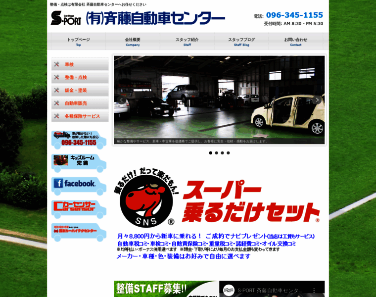 Sport-saito.com thumbnail