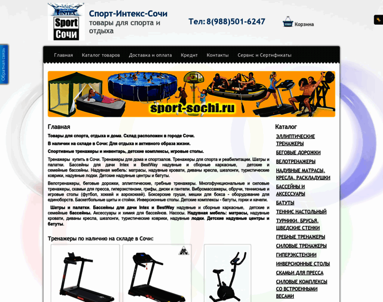 Sport-sochi.ru thumbnail