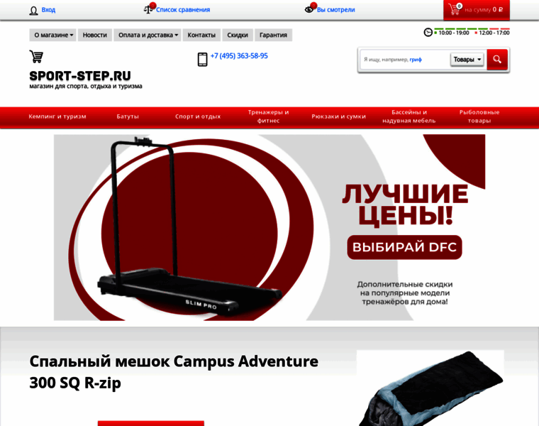 Sport-step.ru thumbnail