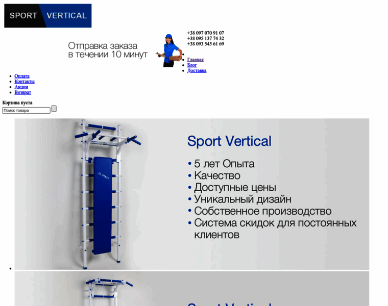 Sport-vertical.com.ua thumbnail