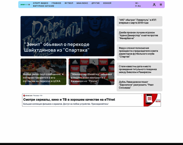Sport-wifi.ru thumbnail