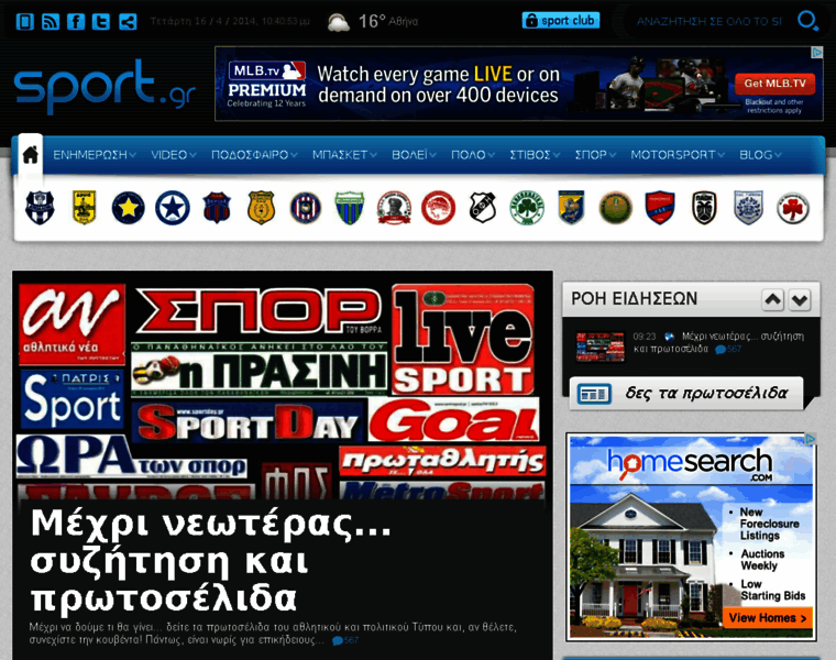 Sport.gr thumbnail