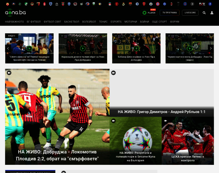 Sport.novatv.bg thumbnail