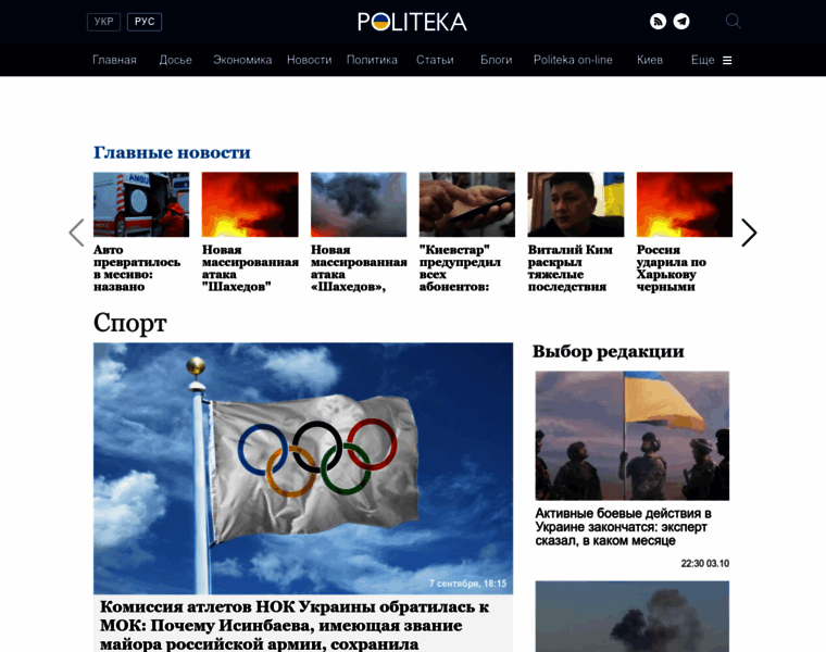 Sport.politeka.net thumbnail