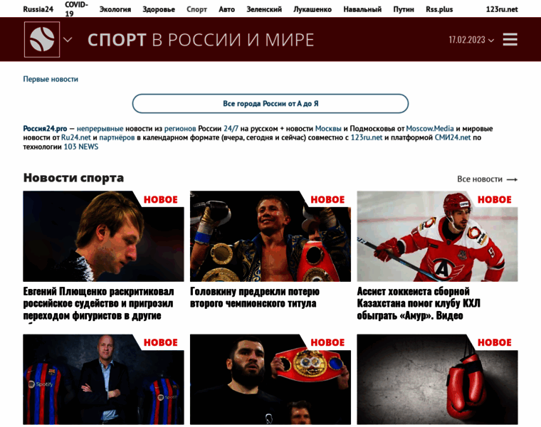 Sport.russia24.pro thumbnail