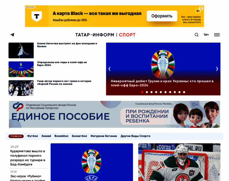 Sport.tatar-inform.ru thumbnail