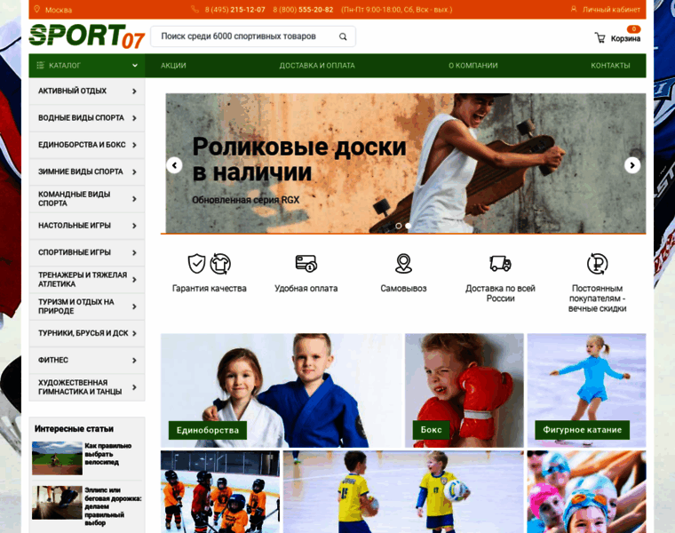 Sport07.ru thumbnail