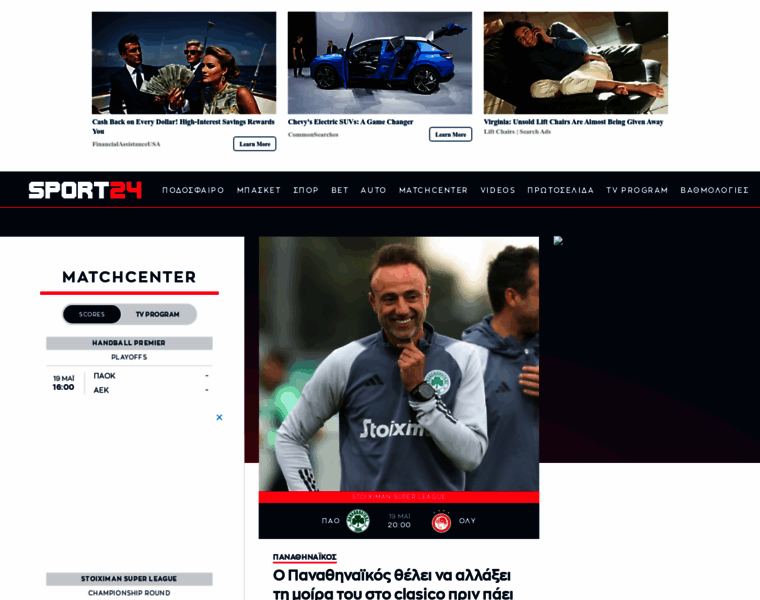 Sport24.gr thumbnail