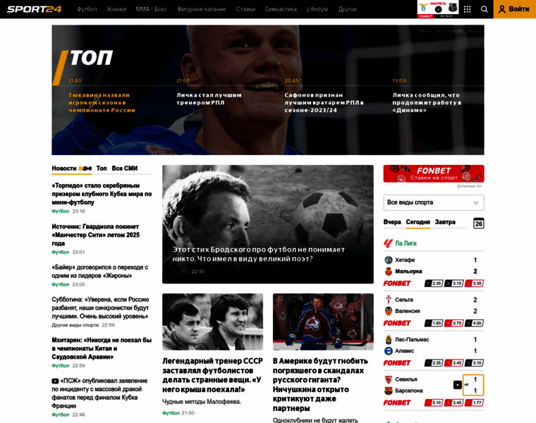 Sport24.ru thumbnail
