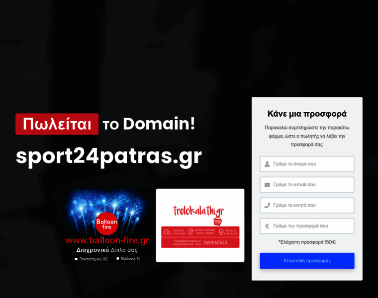 Sport24patras.gr thumbnail