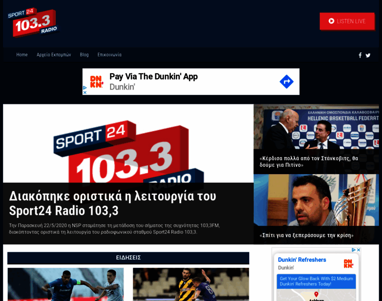 Sport24radio.gr thumbnail
