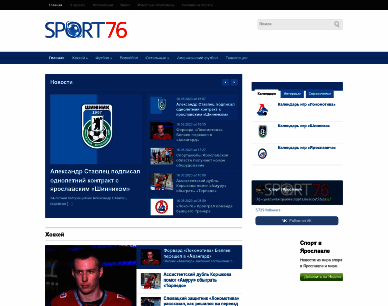 Sport76.ru thumbnail