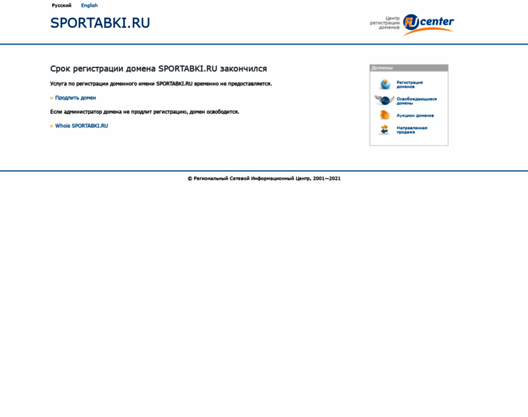 Sportabki.ru thumbnail