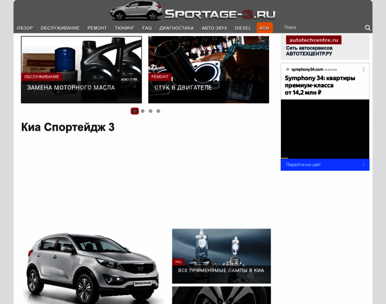 Sportage-3.ru thumbnail