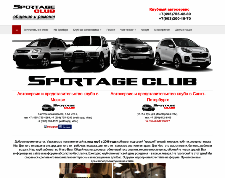 Sportage-club.com thumbnail