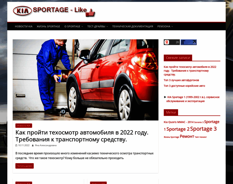 Sportage-like.ru thumbnail