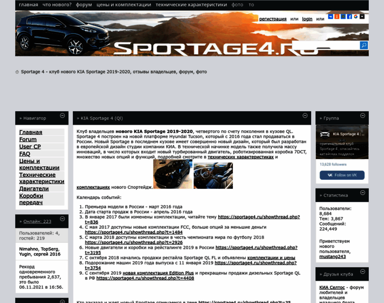 Sportage4.ru thumbnail