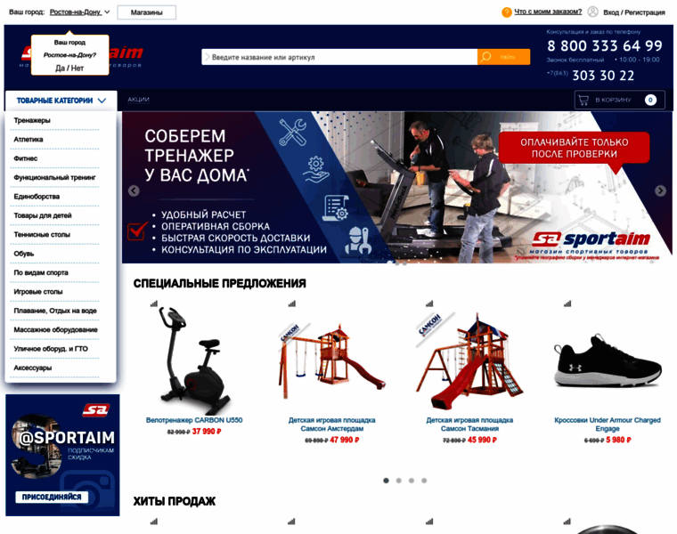 Sportaim-shop.ru thumbnail