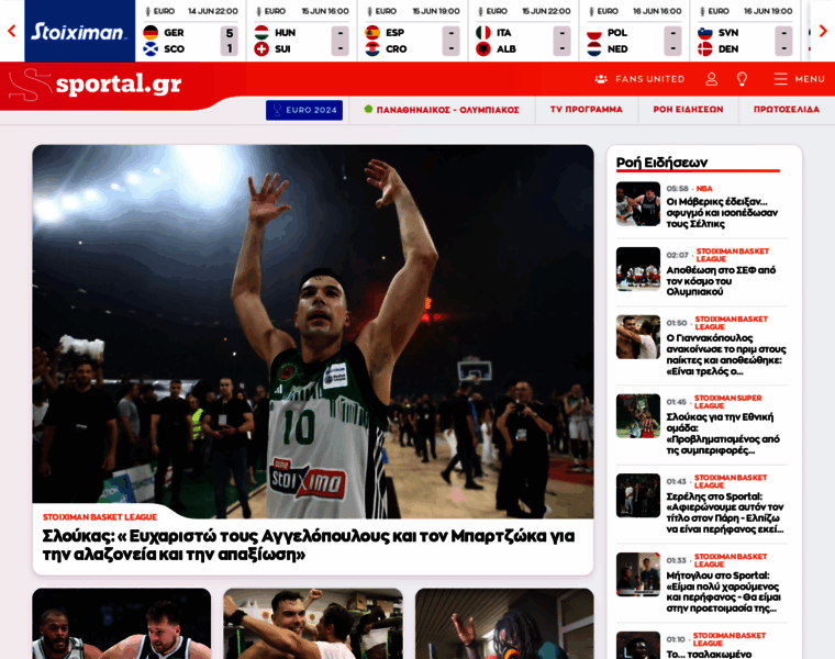 Sportal.gr thumbnail