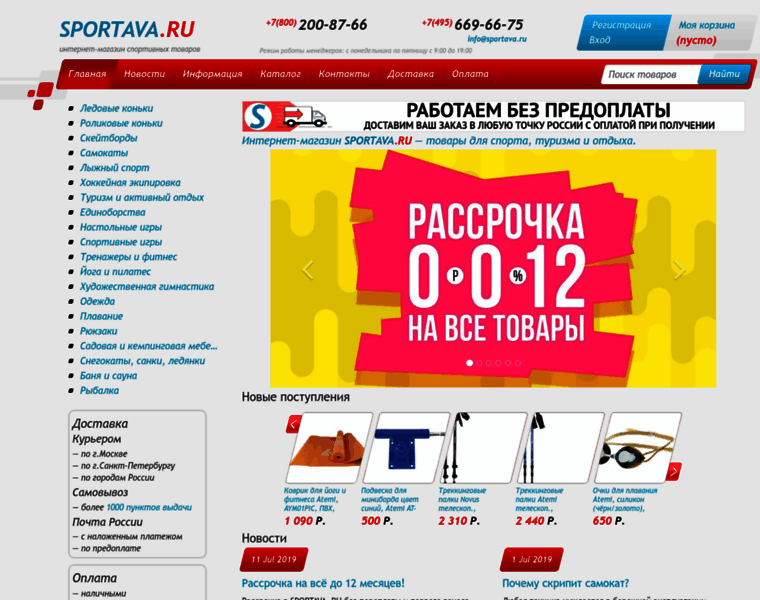 Sportava.ru thumbnail