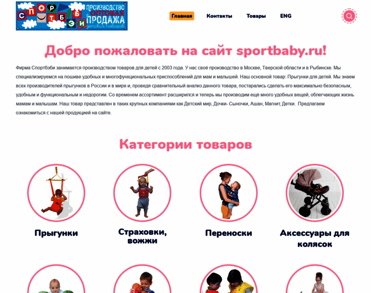Sportbaby.ru thumbnail