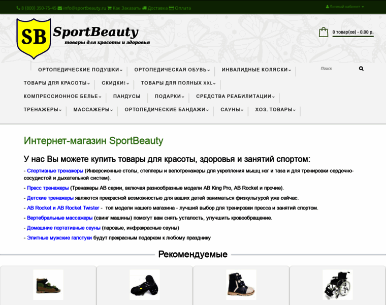 Sportbeauty.ru thumbnail