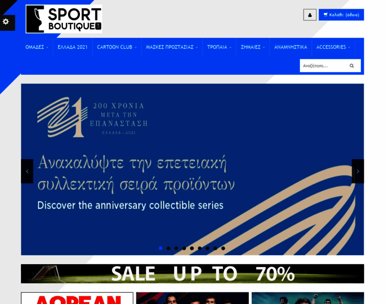 Sportboutique.gr thumbnail