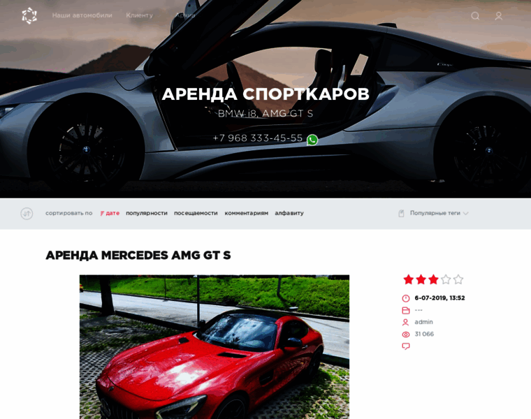 Sportcar.moscow thumbnail