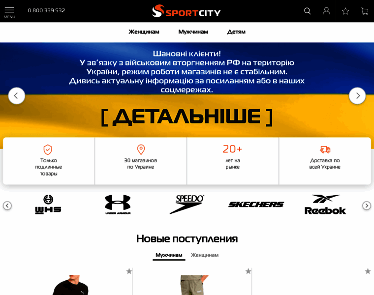 Sportcity.com.ua thumbnail