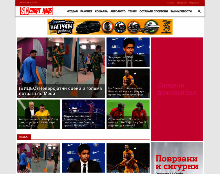 Sportclub.mk thumbnail