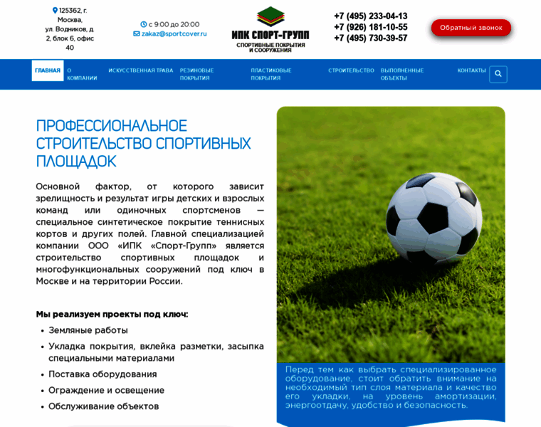 Sportcover.ru thumbnail