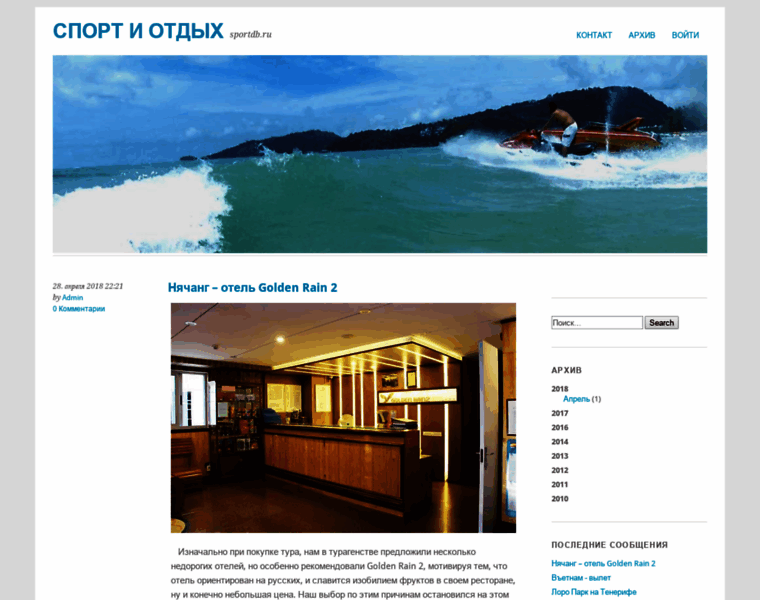 Sportdb.ru thumbnail
