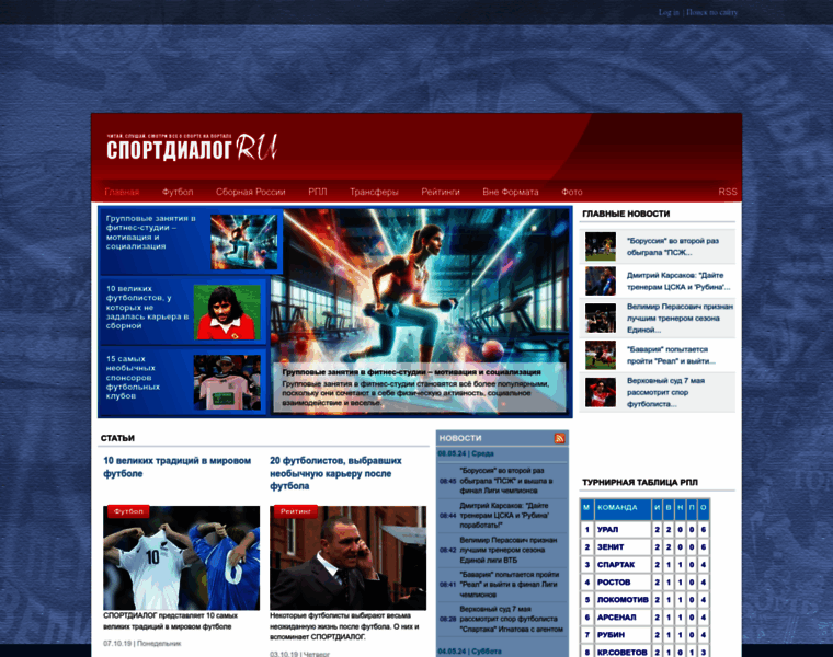 Sportdialog.ru thumbnail